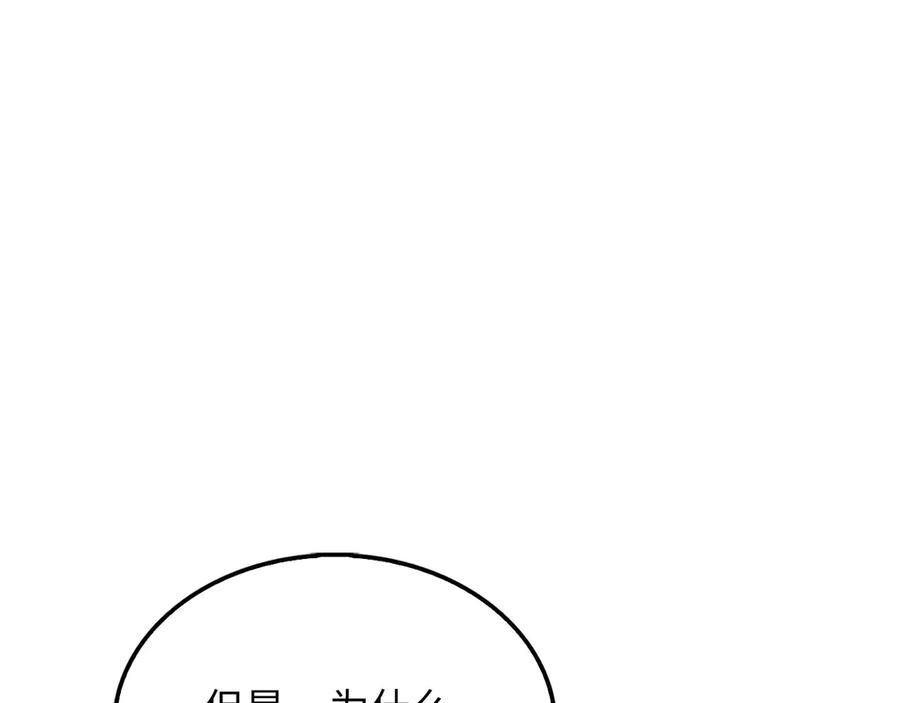 领主大人的金币用不完 - 第145话 领主的职责 - 第22张图