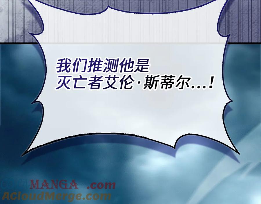 领主大人的金币用不完 - 第145话 领主的职责 - 第133张图