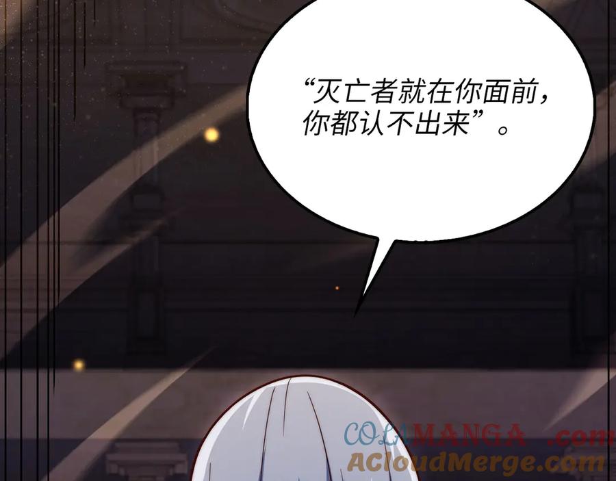 领主大人的金币用不完 - 第145话 领主的职责 - 第97张图