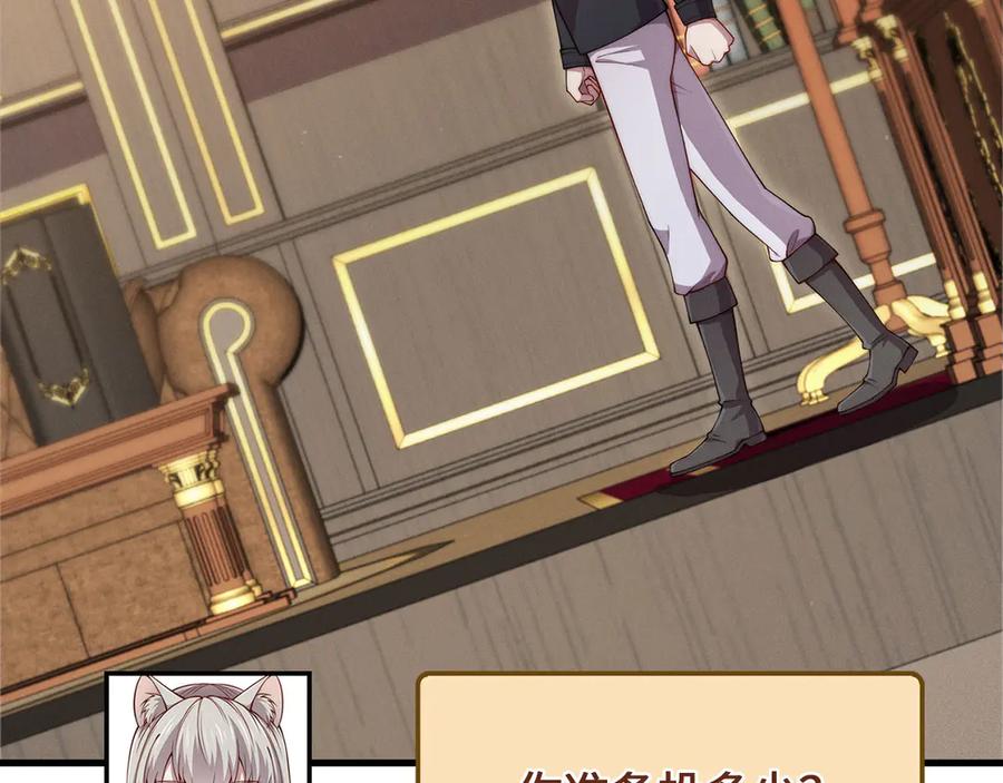 领主大人的金币用不完 - 第145话 领主的职责 - 第51张图