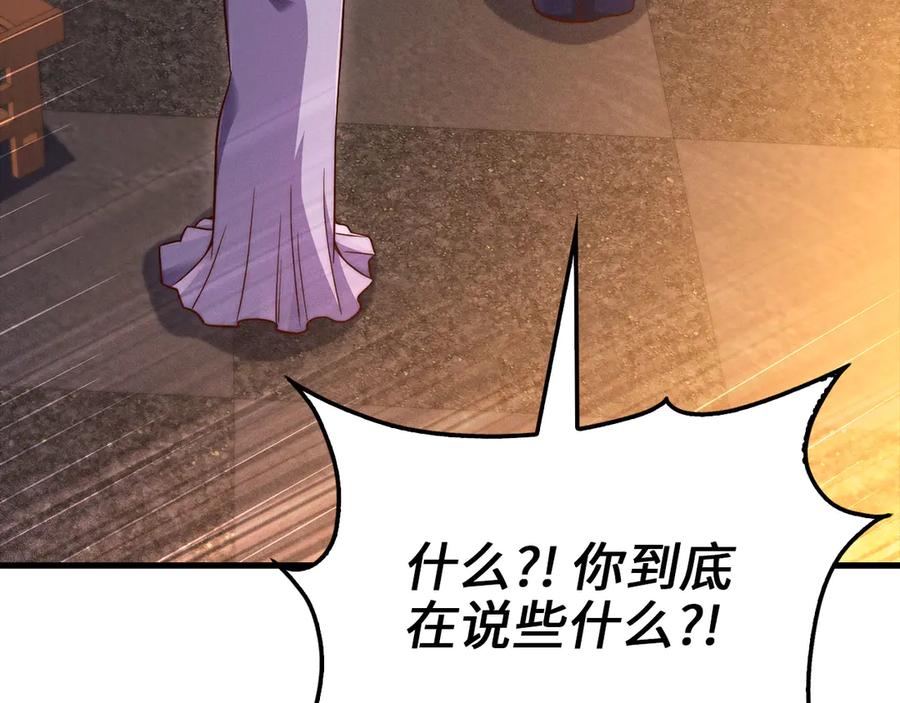 领主大人的金币用不完 - 第145话 领主的职责 - 第128张图