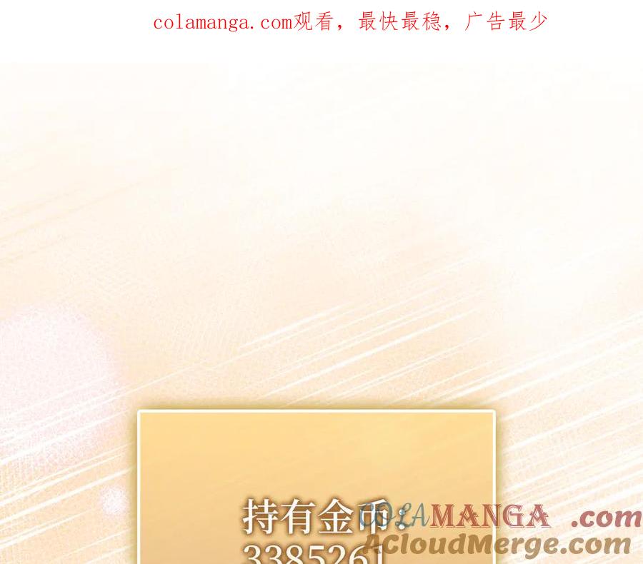 领主大人的金币用不完 - 第145话 领主的职责 - 第1张图