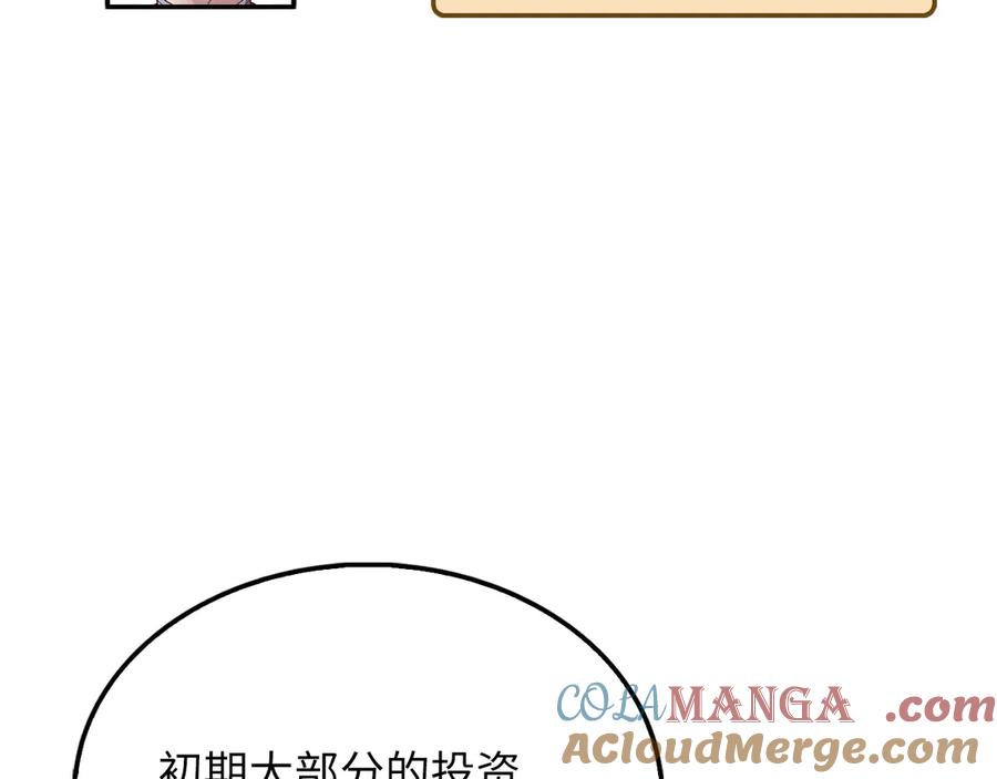 领主大人的金币用不完 - 第145话 领主的职责 - 第49张图