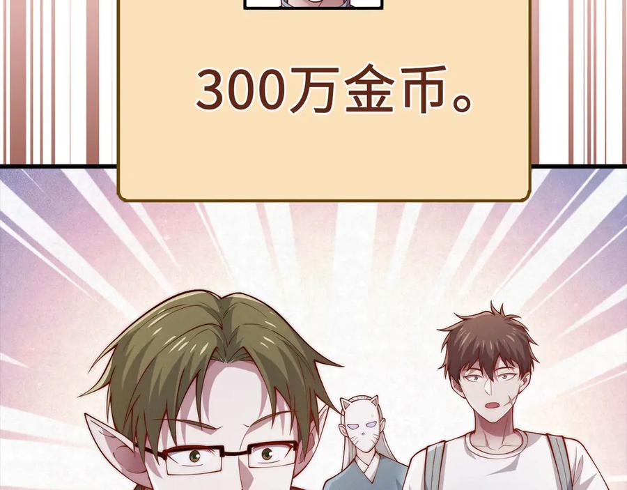 领主大人的金币用不完 - 第145话 领主的职责 - 第55张图