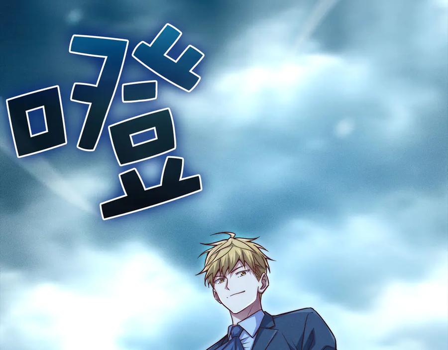 领主大人的金币用不完 - 第145话 领主的职责 - 第134张图