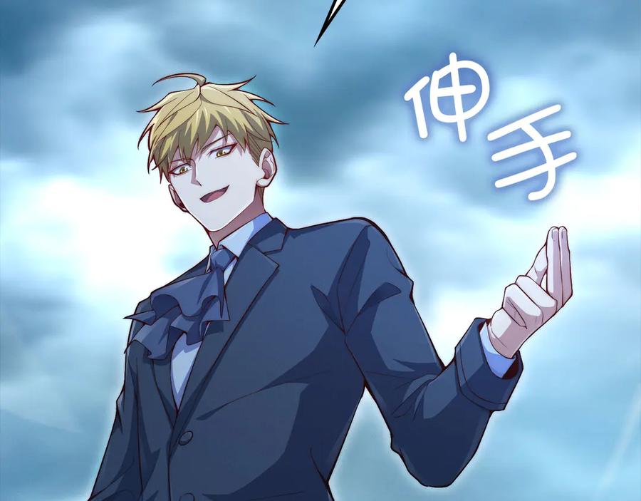 领主大人的金币用不完 - 第145话 领主的职责 - 第178张图