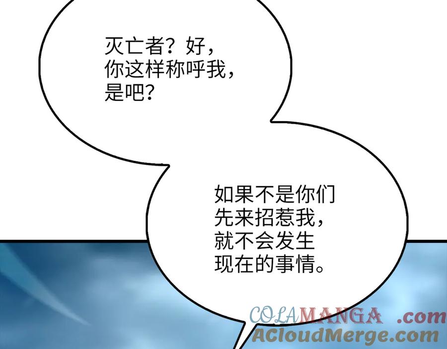 领主大人的金币用不完 - 第145话 领主的职责 - 第177张图