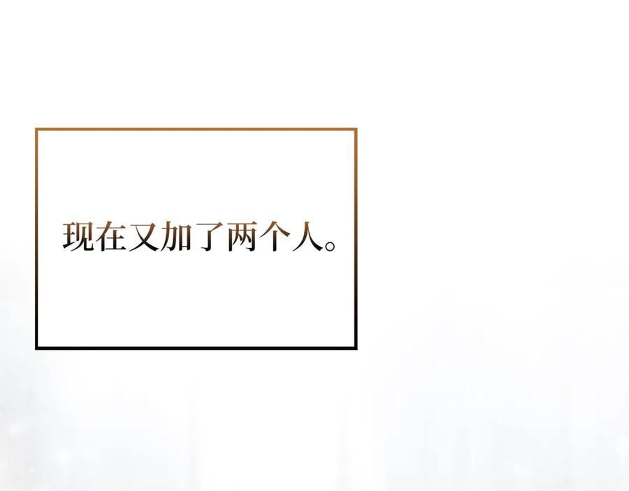 领主大人的金币用不完 - 第145话 领主的职责 - 第11张图