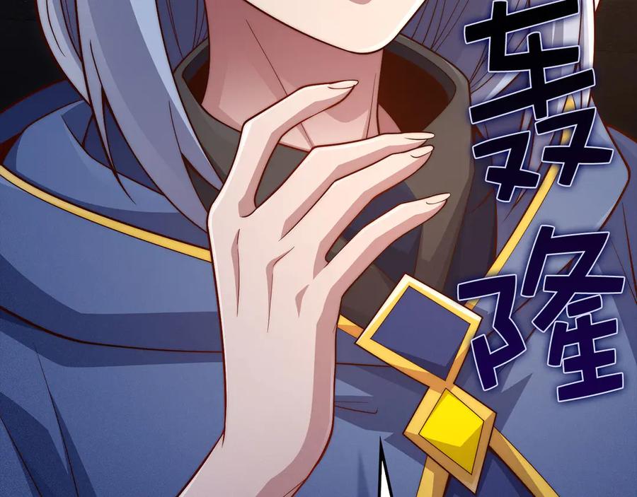 领主大人的金币用不完 - 第145话 领主的职责 - 第106张图