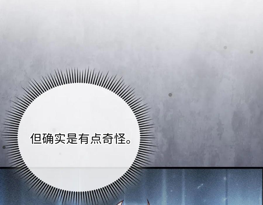 领主大人的金币用不完 - 第145话 领主的职责 - 第111张图