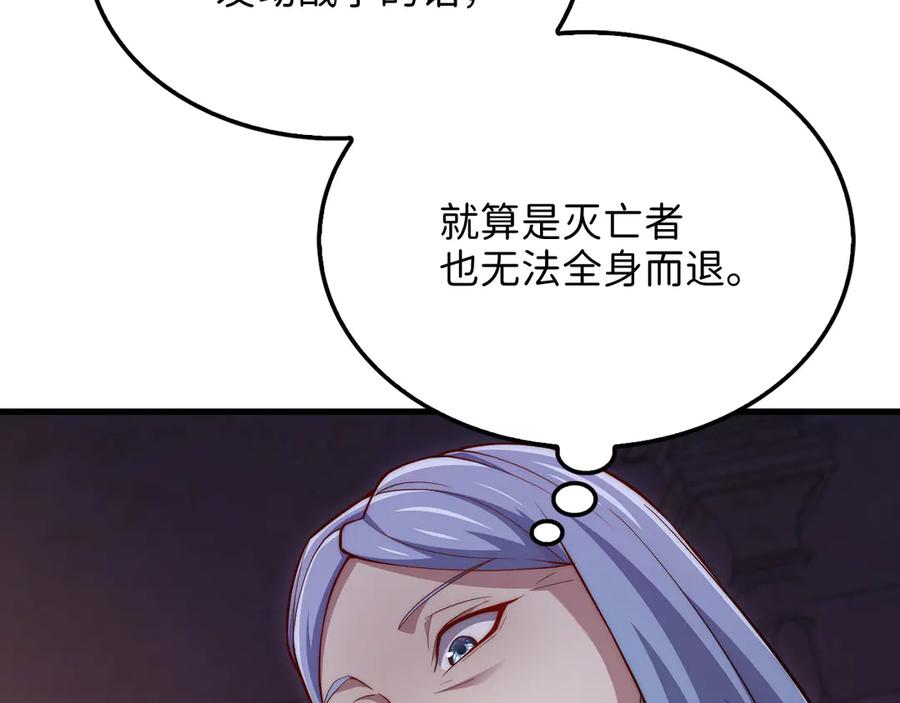 领主大人的金币用不完 - 第145话 领主的职责 - 第76张图