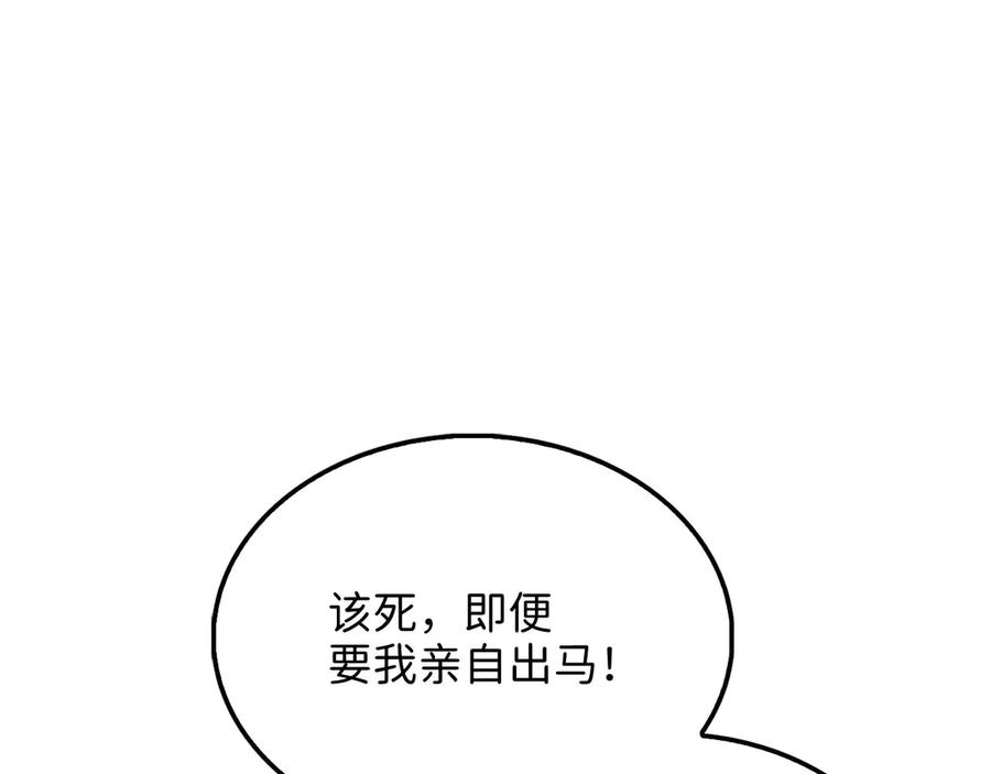 领主大人的金币用不完 - 第145话 领主的职责 - 第122张图