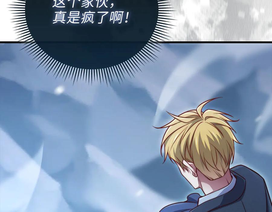 领主大人的金币用不完 - 第145话 领主的职责 - 第142张图