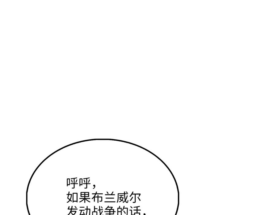 领主大人的金币用不完 - 第145话 领主的职责 - 第75张图