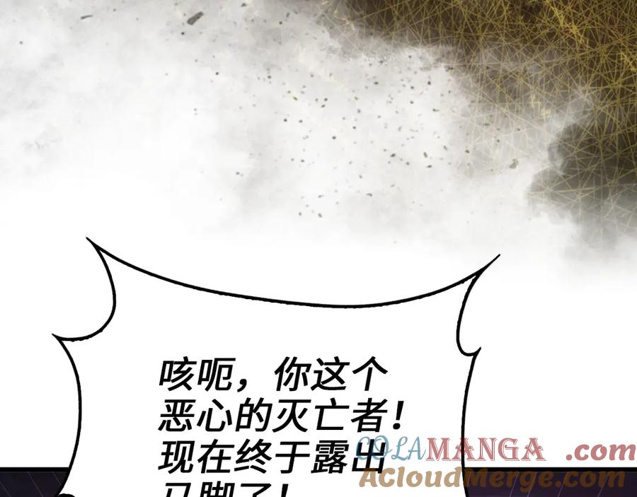 领主大人的金币用不完 - 第145话 领主的职责 - 第173张图