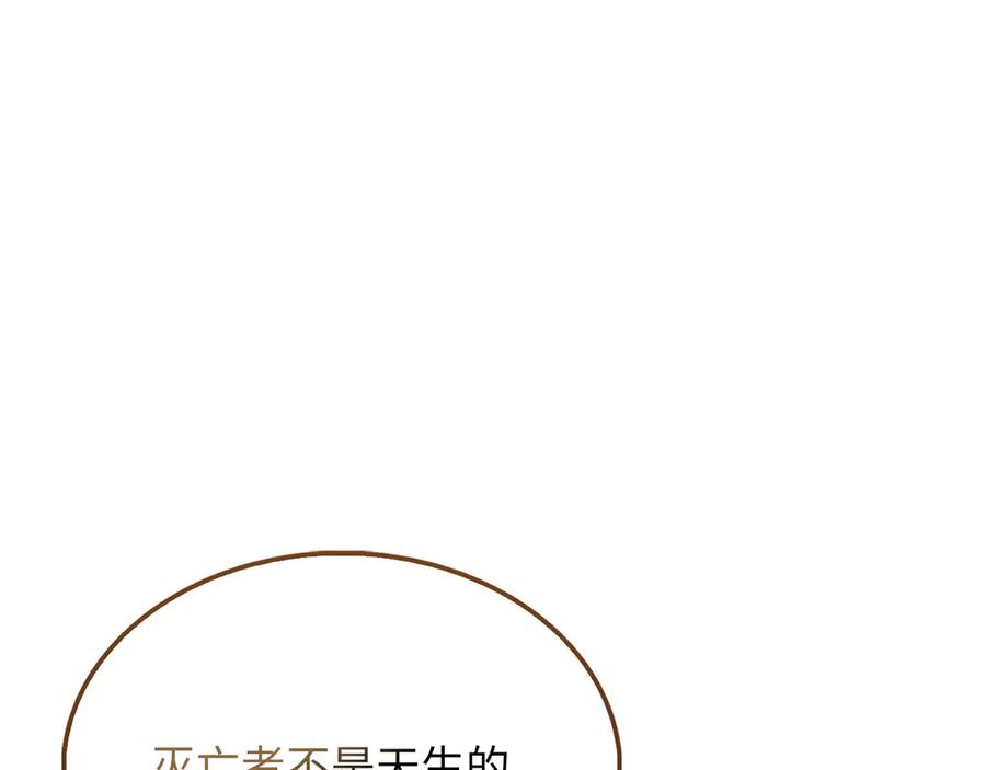 领主大人的金币用不完 - 第145话 领主的职责 - 第180张图