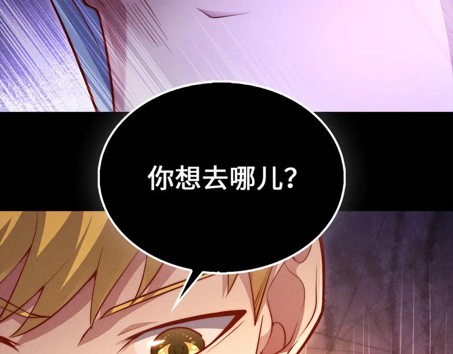 领主大人的金币用不完 - 第145话 领主的职责 - 第170张图