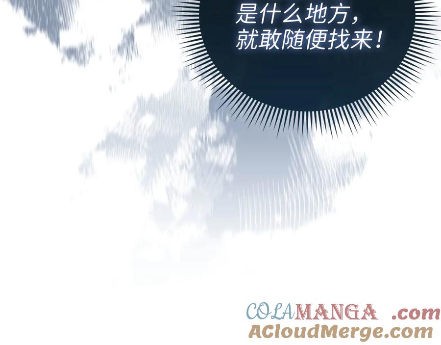 领主大人的金币用不完 - 第145话 领主的职责 - 第145张图