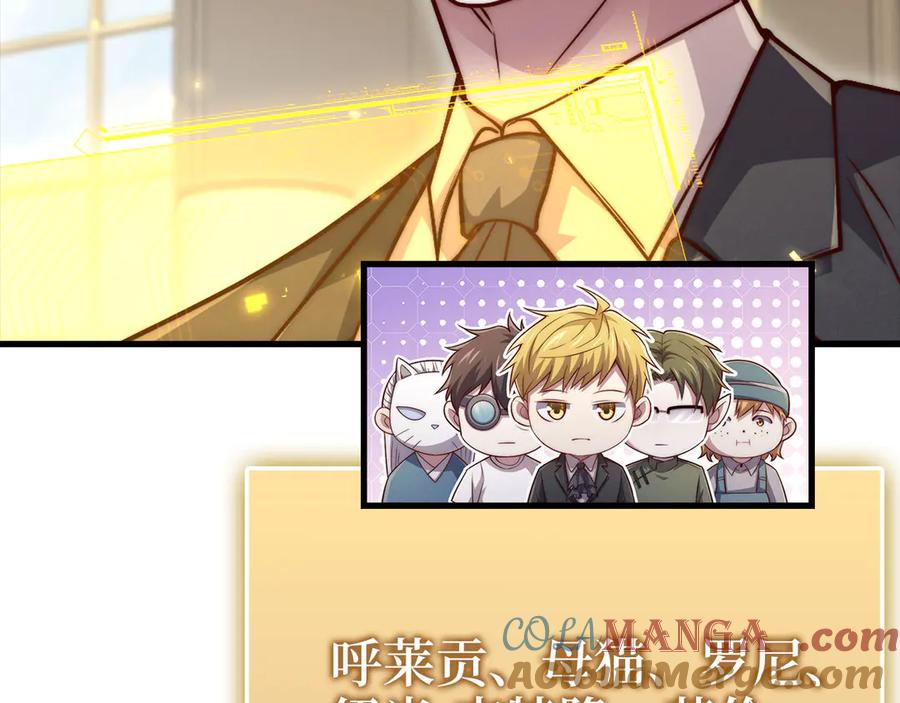 领主大人的金币用不完 - 第145话 领主的职责 - 第9张图