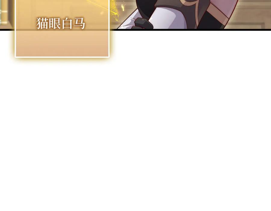 领主大人的金币用不完 - 第145话 领主的职责 - 第16张图