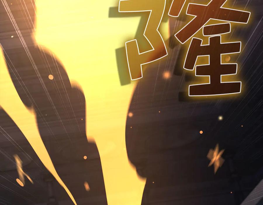 领主大人的金币用不完 - 第145话 领主的职责 - 第92张图