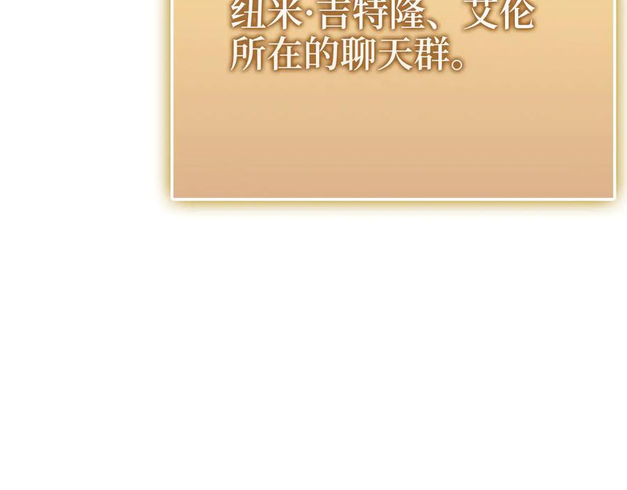 领主大人的金币用不完 - 第145话 领主的职责 - 第10张图