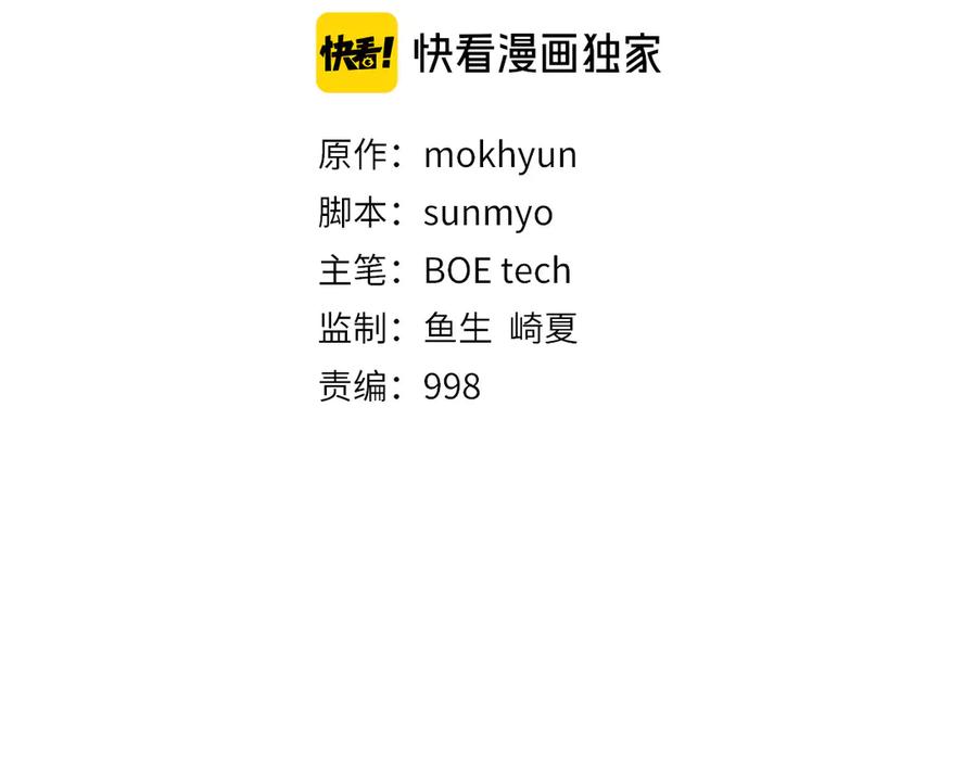 领主大人的金币用不完 - 第145话 领主的职责 - 第71张图
