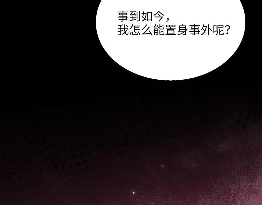 领主大人的金币用不完 - 第145话 领主的职责 - 第64张图