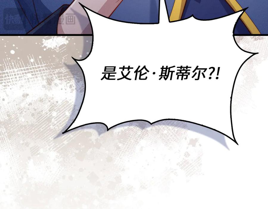 领主大人的金币用不完 - 第145话 领主的职责 - 第107张图