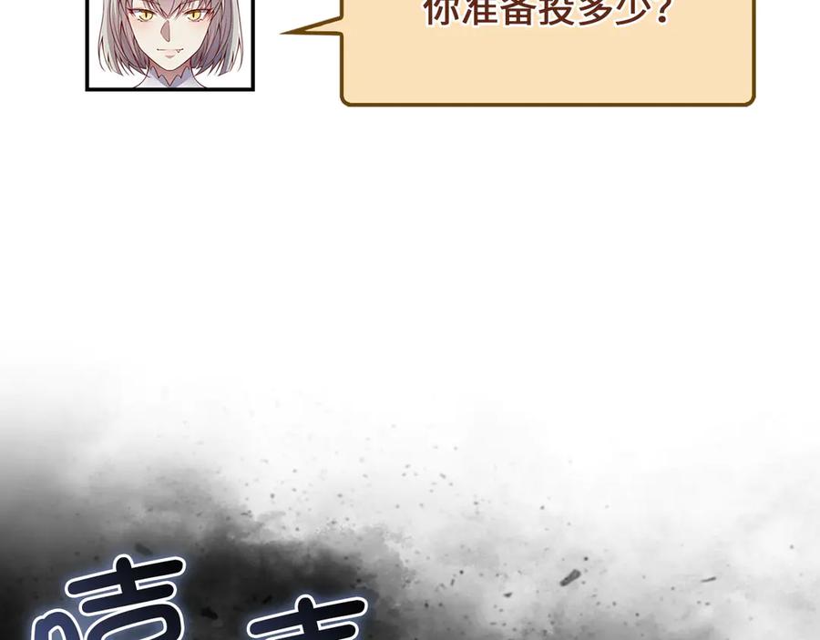 领主大人的金币用不完 - 第145话 领主的职责 - 第52张图