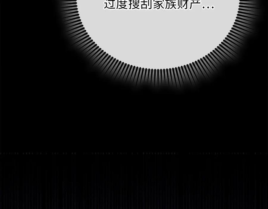 领主大人的金币用不完 - 第145话 领主的职责 - 第114张图