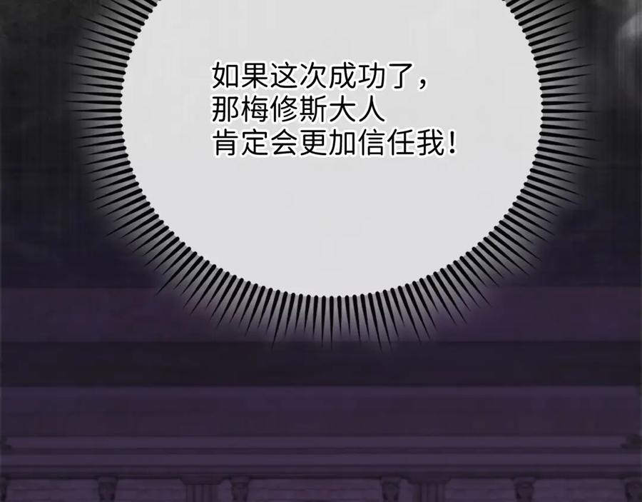 领主大人的金币用不完 - 第145话 领主的职责 - 第80张图