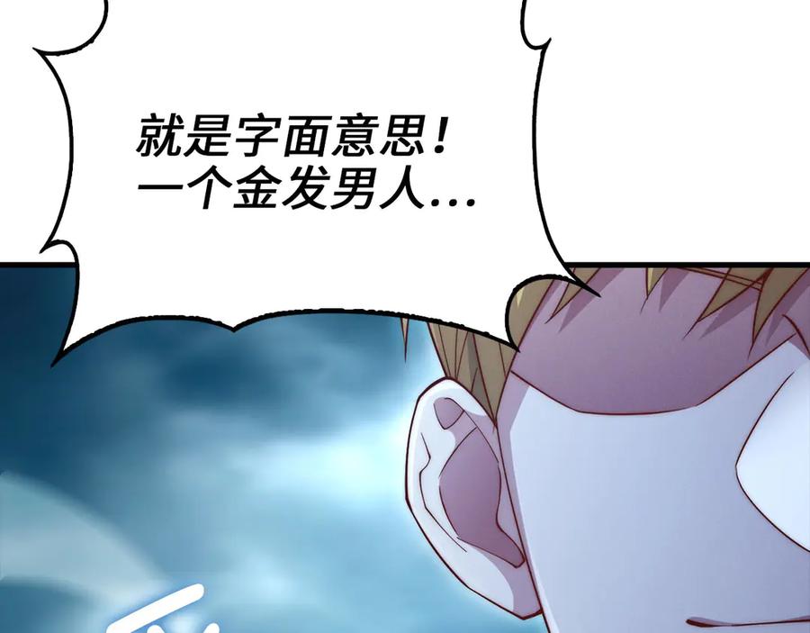 领主大人的金币用不完 - 第145话 领主的职责 - 第130张图