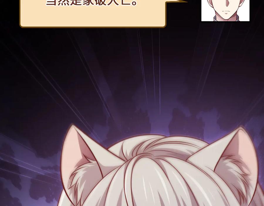 领主大人的金币用不完 - 第145话 领主的职责 - 第35张图