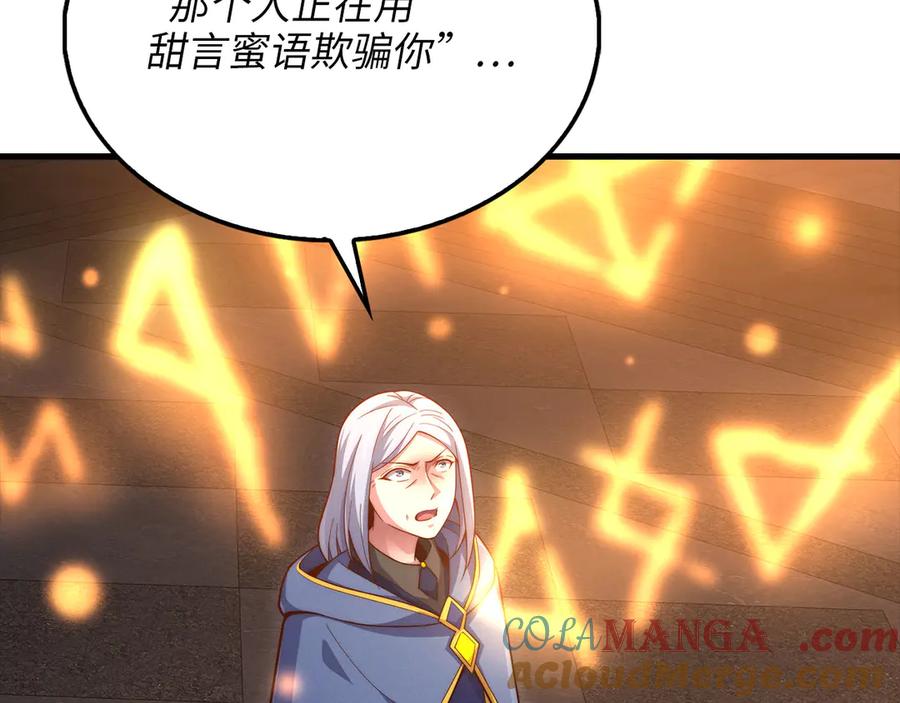 领主大人的金币用不完 - 第145话 领主的职责 - 第101张图