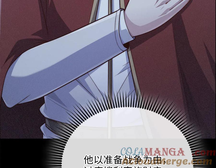 领主大人的金币用不完 - 第145话 领主的职责 - 第113张图