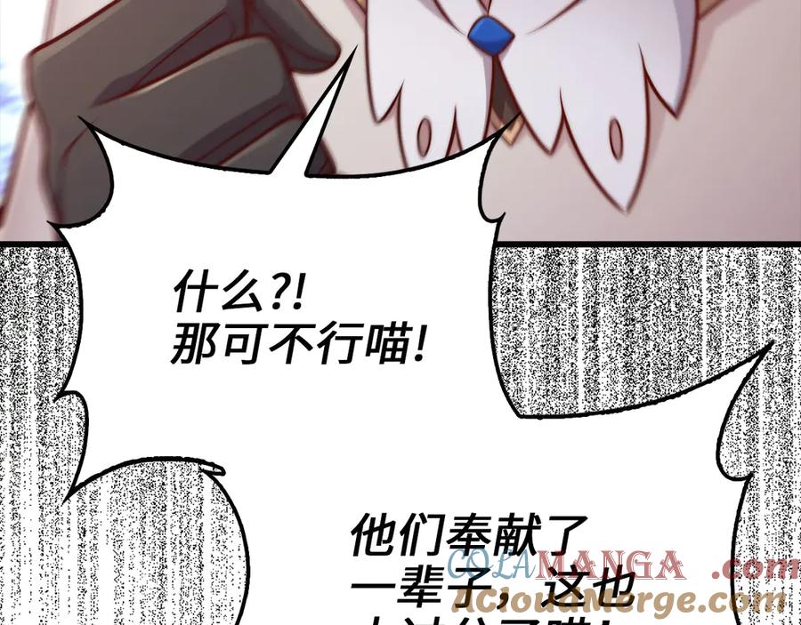 领主大人的金币用不完 - 第145话 领主的职责 - 第37张图