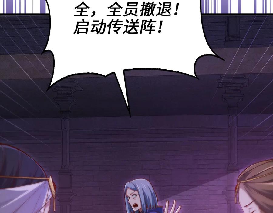 领主大人的金币用不完 - 第145话 领主的职责 - 第163张图