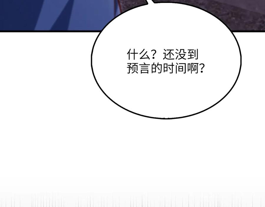 领主大人的金币用不完 - 第145话 领主的职责 - 第90张图