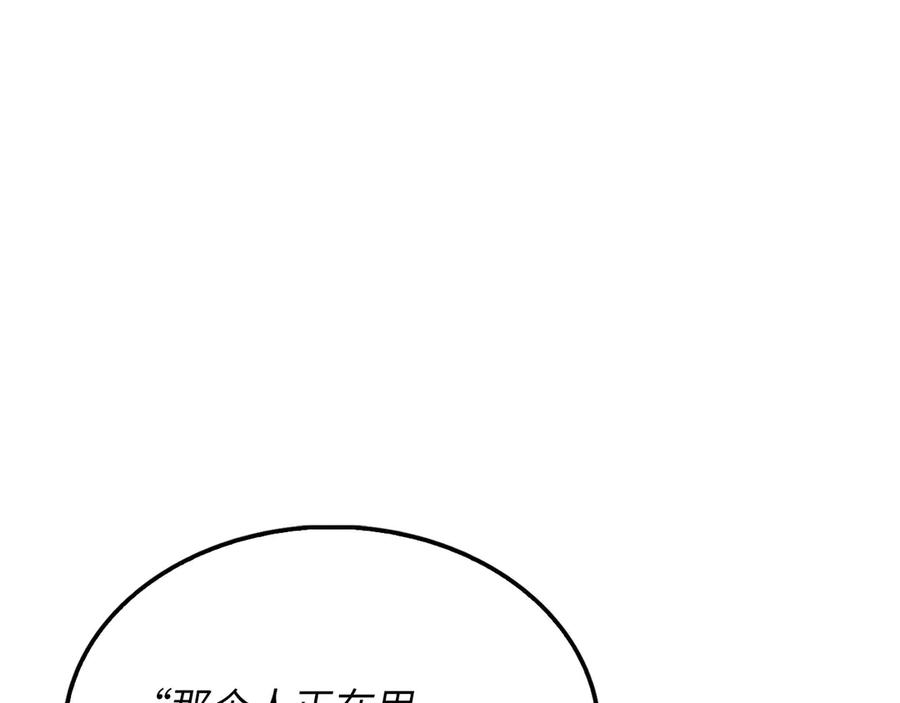 领主大人的金币用不完 - 第145话 领主的职责 - 第100张图