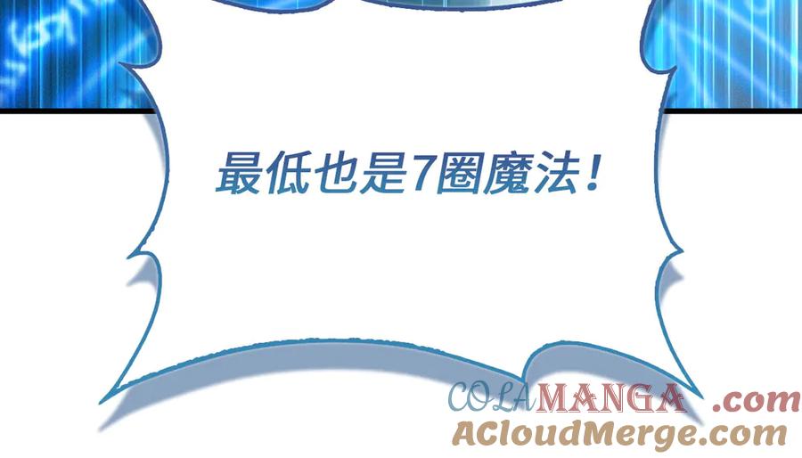 领主大人的金币用不完 - 第145话 领主的职责 - 第161张图