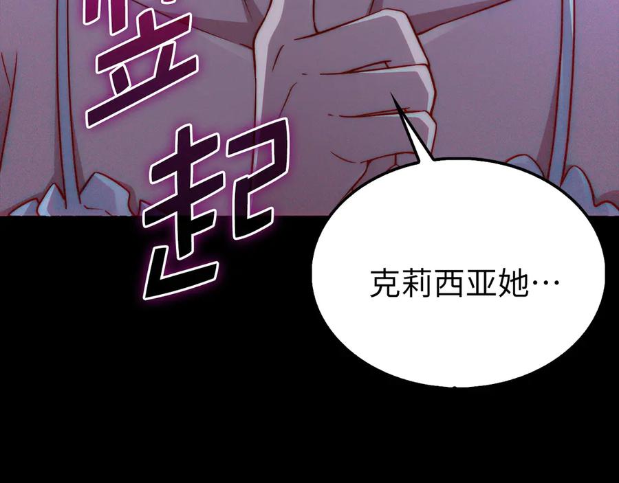 领主大人的金币用不完 - 第150话 别打破她的梦想 - 第222张图