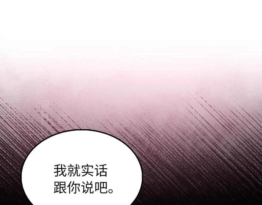 领主大人的金币用不完 - 第150话 别打破她的梦想 - 第220张图