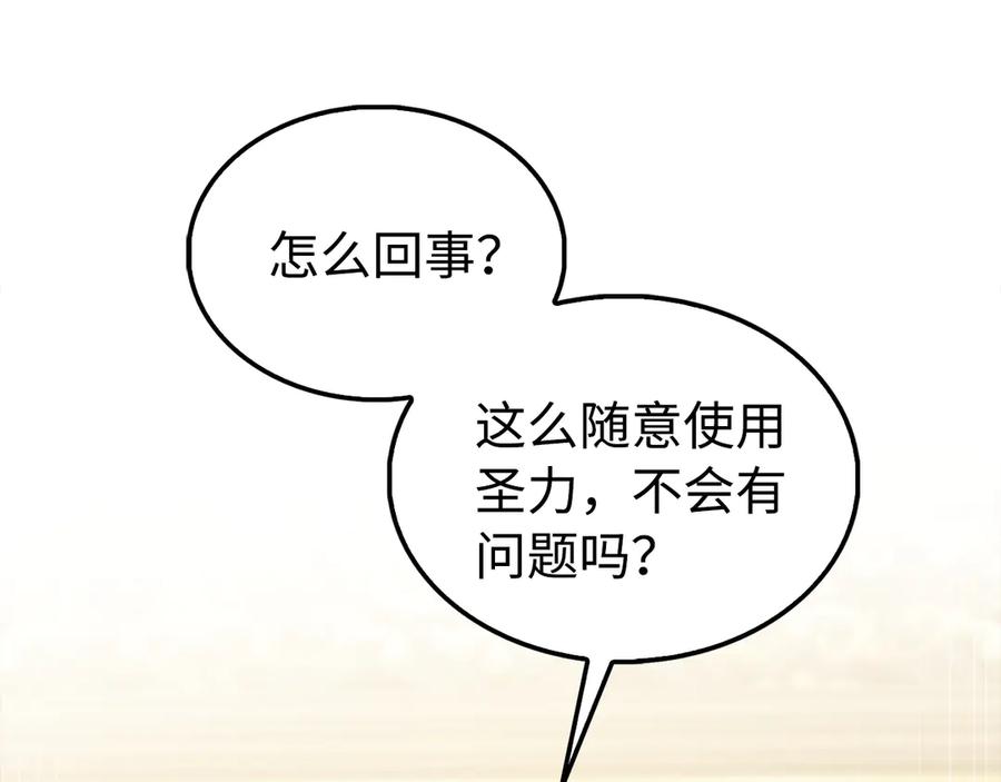 领主大人的金币用不完 - 第150话 别打破她的梦想 - 第204张图