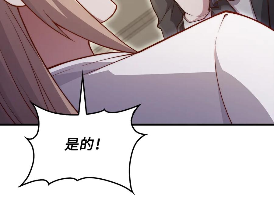 领主大人的金币用不完 - 第150话 别打破她的梦想 - 第198张图