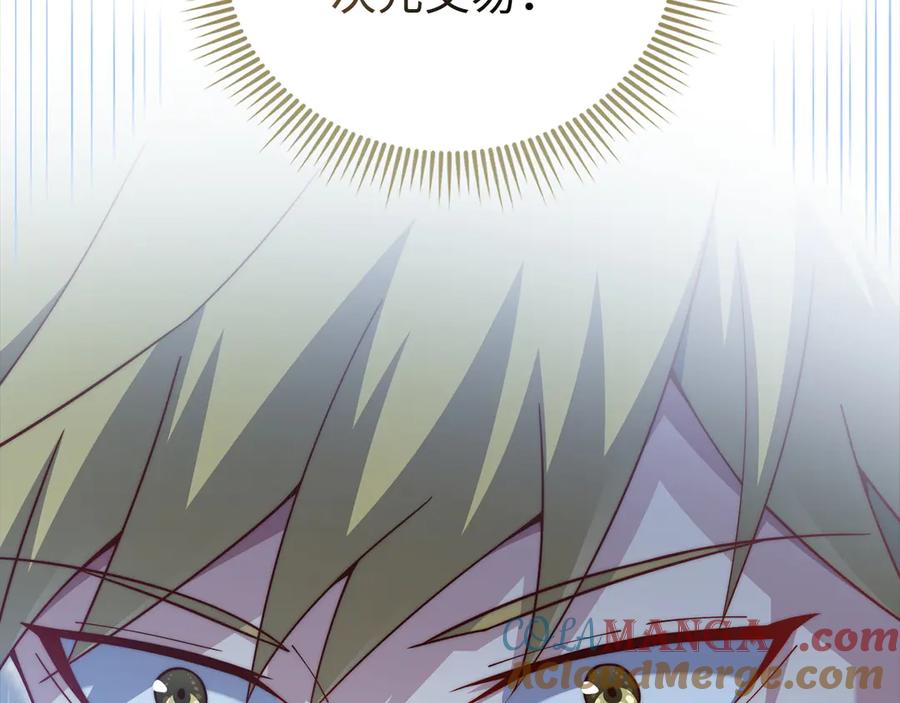 领主大人的金币用不完 - 第150话 别打破她的梦想 - 第201张图