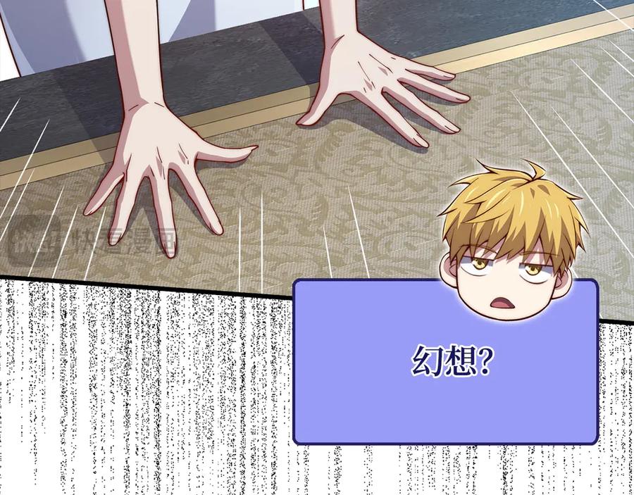 领主大人的金币用不完 - 第150话 别打破她的梦想 - 第211张图