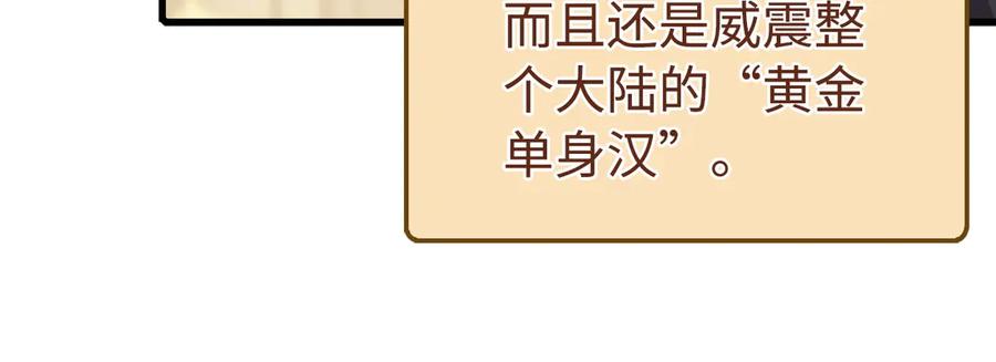 领主大人的金币用不完 - 第150话 别打破她的梦想 - 第219张图