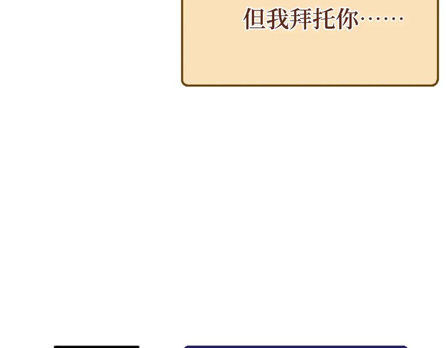 领主大人的金币用不完 - 第150话 别打破她的梦想 - 第207张图