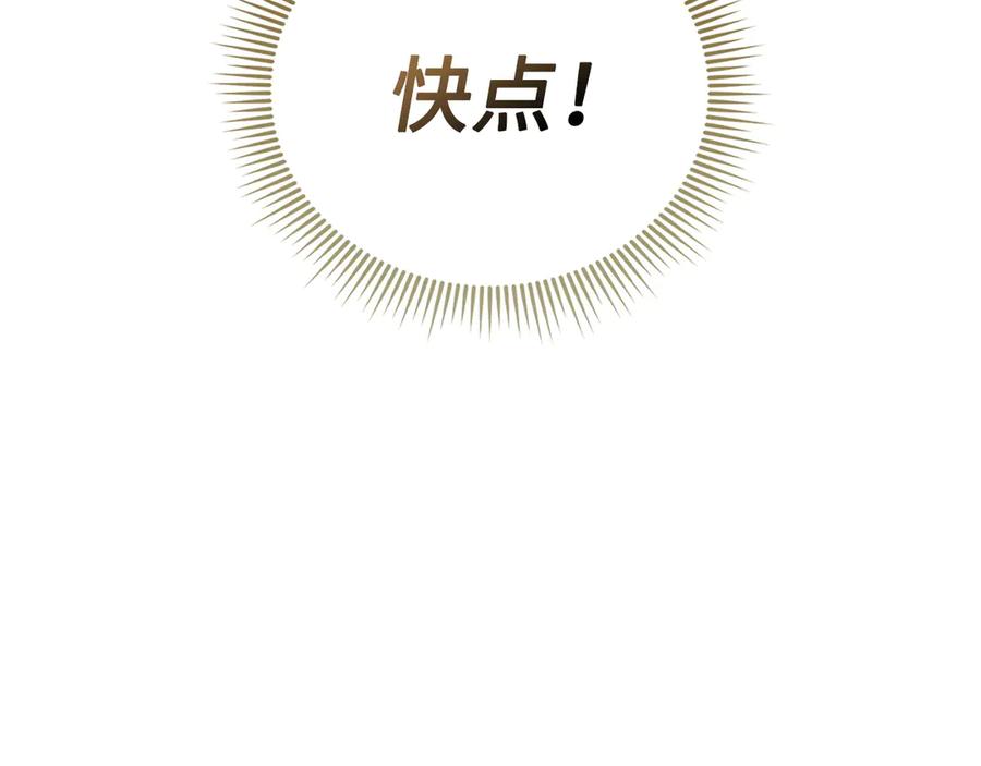 领主大人的金币用不完 - 第150话 别打破她的梦想 - 第203张图